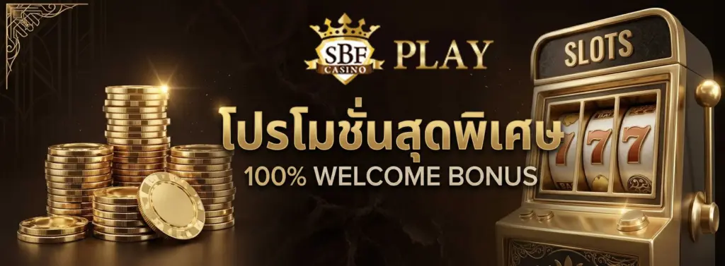 sbfplay